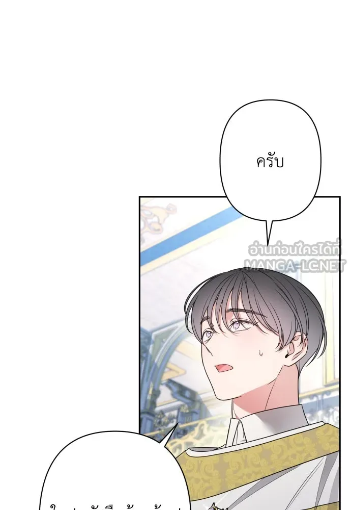 เลดี้มินต์ ตอนที่ 73 รูปที่ 75