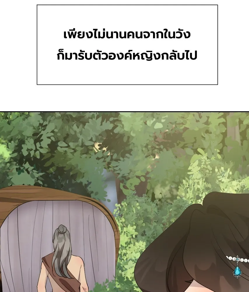 จันทร์เจ้า ตอนที่ ตอนที่ ๖๔  สมน้ำสมเนื้อ รูปที่ 28