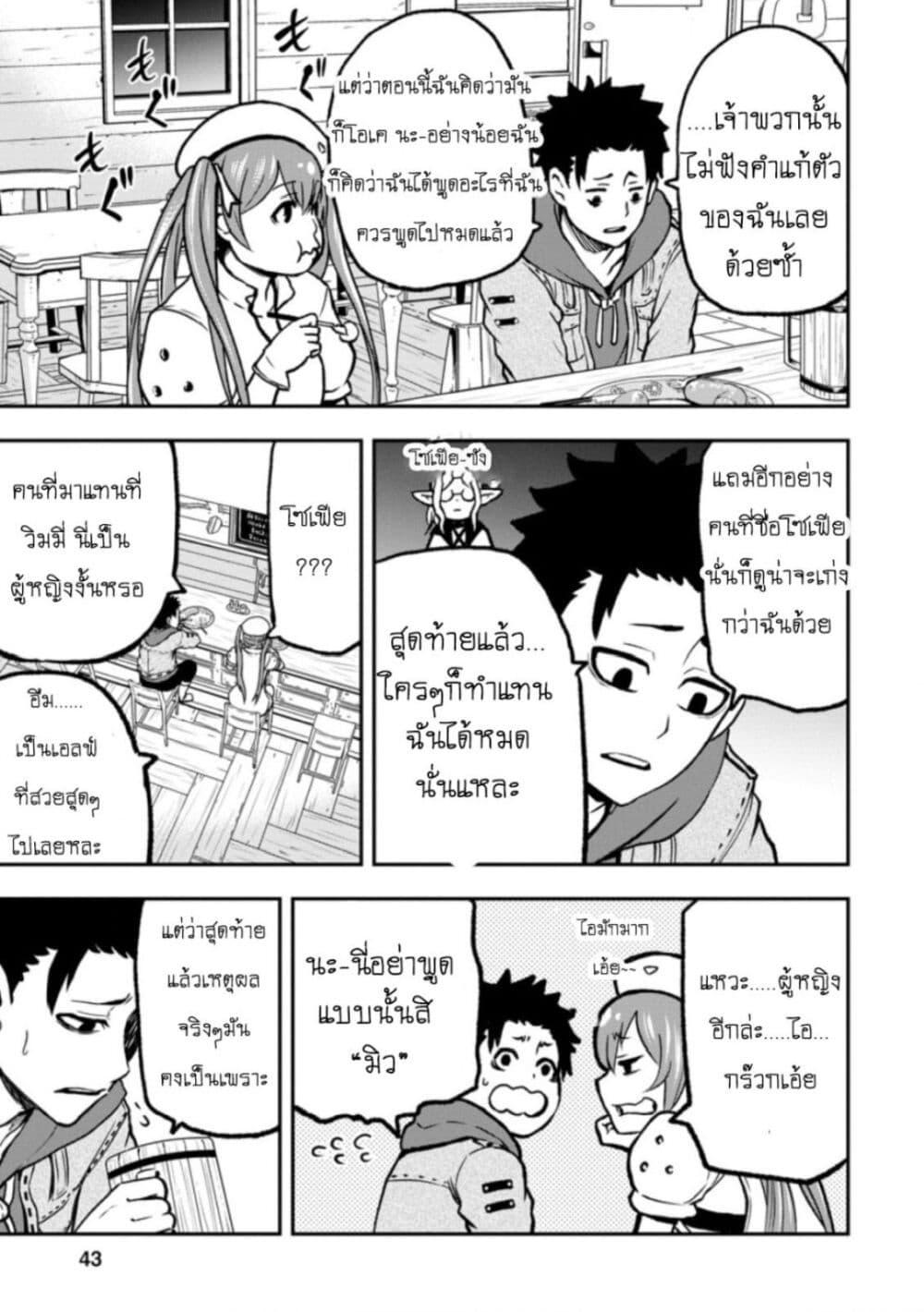 Manga-lc-com อ่านมังงะ อ่านการ์ตูน ออนไลน์ ฟรี Zatsuyou Fuyo Jutsushi ga Jibun no Saikyo ni Kizuku ตอนที่ 1 2 3 4 5 6 7 8 9 10 11 12 13 14 ฟรี ไม่มีโฆษณา Manga-lc - อ่าน มังงะ อ่าน การ์ตูน ออนไลน์ อ่านมังงะ ฟรี