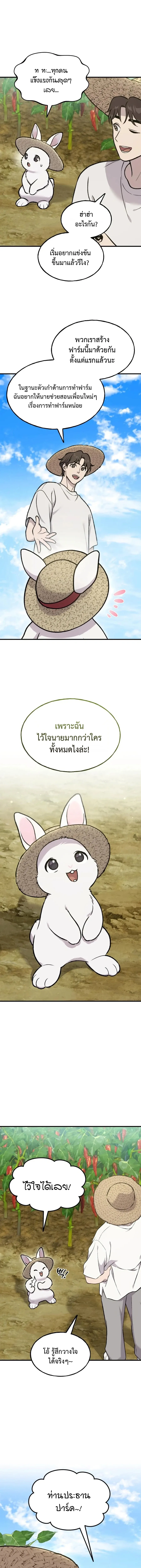 Solo Farming In The Tower ตอนที่ ตอนที่ 124 รูปที่ 7