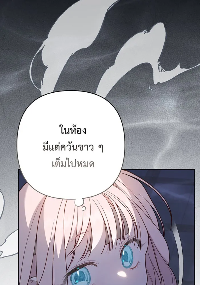 หนูน้อยทรราช ตอนที่ 71 รูปที่ 73