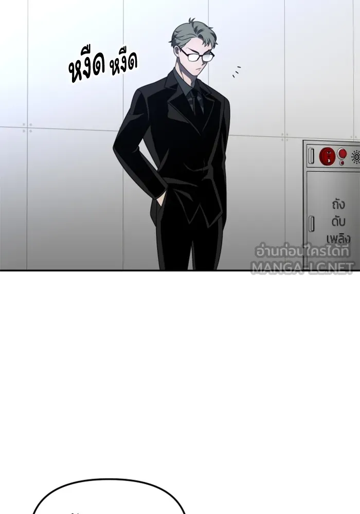 อดีตบอสหอคอย ตอนที่ 71 รูปที่ 9