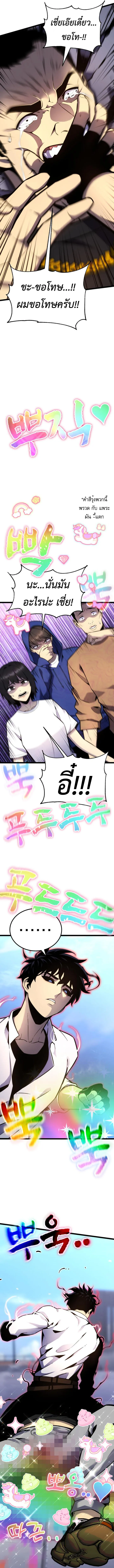 Artifact-Devouring Player เพลเยอร_ผ_กล_นก_นอาร_ต_แฟกต_ ตอนที่ ตอนที่ 16 รูปที่ 16