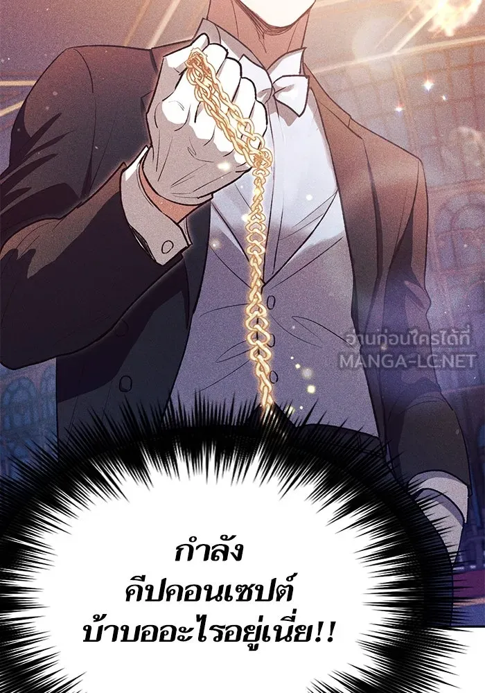 My S-Class Hunters ตอนที่ 115 สถานที่ประมูลผิดกฎหมาย (2) รูปที่ 81