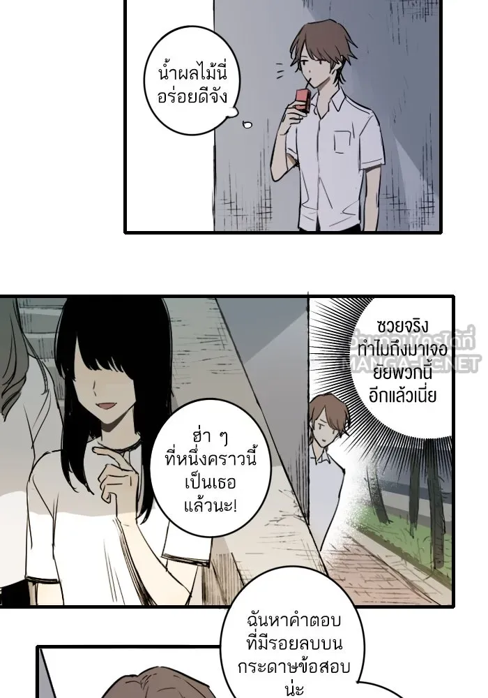 ฉันเปล่าร้องไห้ซะหน่อย ตอนที่ 2 รูปที่ 24