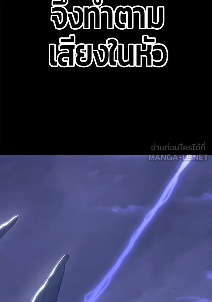 +99 ท่อนไม้พร้อมบวก ตอนที่ 72 รูปที่ 273