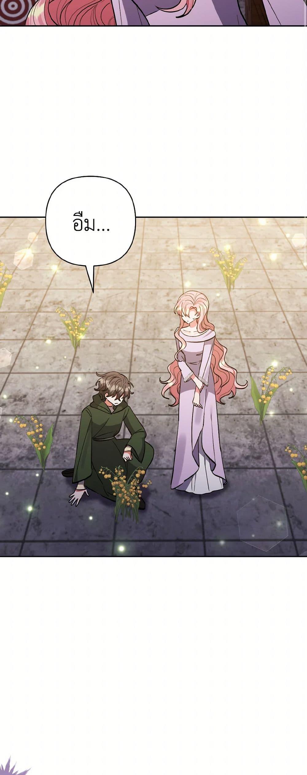 Manga-lc-com อ่านมังงะ อ่านการ์ตูน ออนไลน์ ฟรี I Adopted the Male Lead ตอนที่ 1 2 3 4 5 6 7 8 9 10 11 12 13 14 ฟรี ไม่มีโฆษณา Manga-lc - อ่าน มังงะ อ่าน การ์ตูน ออนไลน์ อ่านมังงะ ฟรี