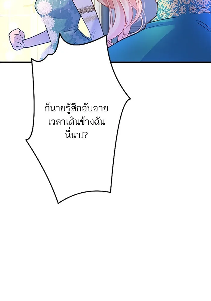 คุณหนูย้อนเวลามาเป็นอัศวิน ตอนที่ 38 รูปที่ 83