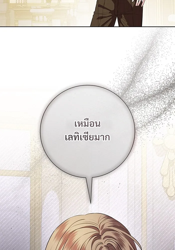 แด่ชู้รักของสามี ตอนที่ 75 รูปที่ 31