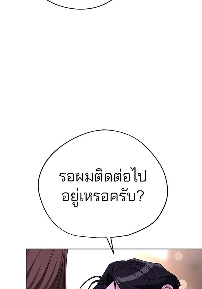 ความรักของอิซอบ ตอนที่ 47 รูปที่ 53