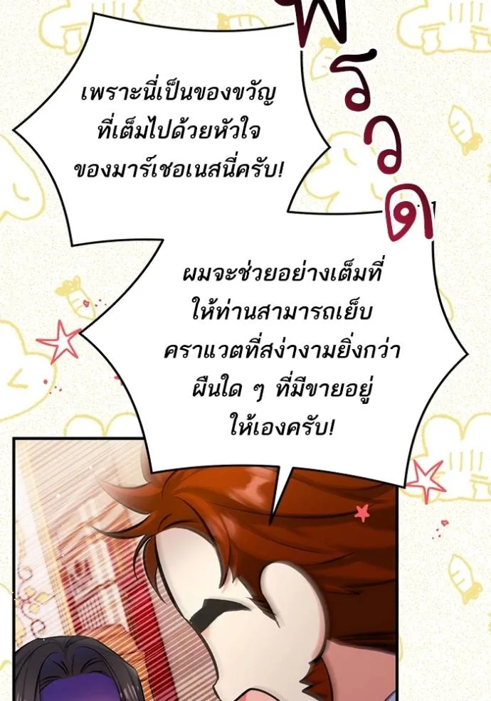 แด่ตัวละครโปรดที่ถูก ตอนที่ 89 รูปที่ 50