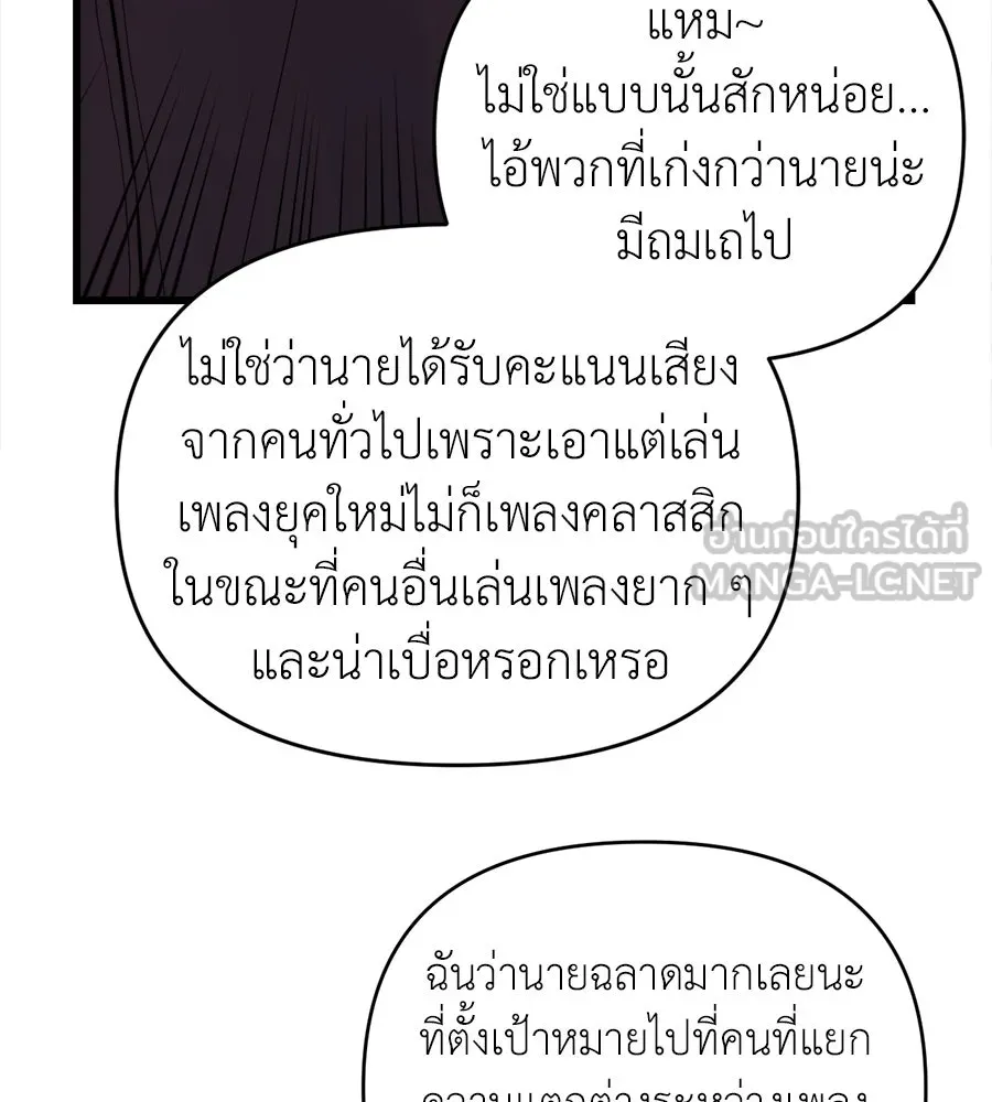 ปรารถนารักอันงดงาม ตอนที่ 19 รูปที่ 66