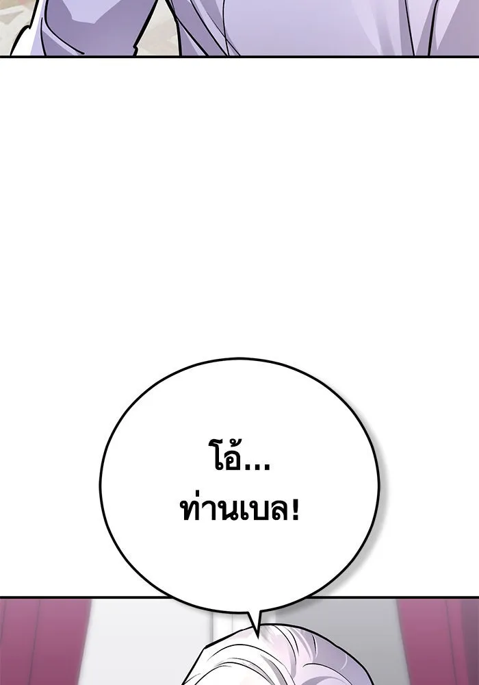 บุตรีดยุกขอไม่แต่งงานbrกับหนุ่มในฝัน ตอนที่ 97 รูปที่ 4