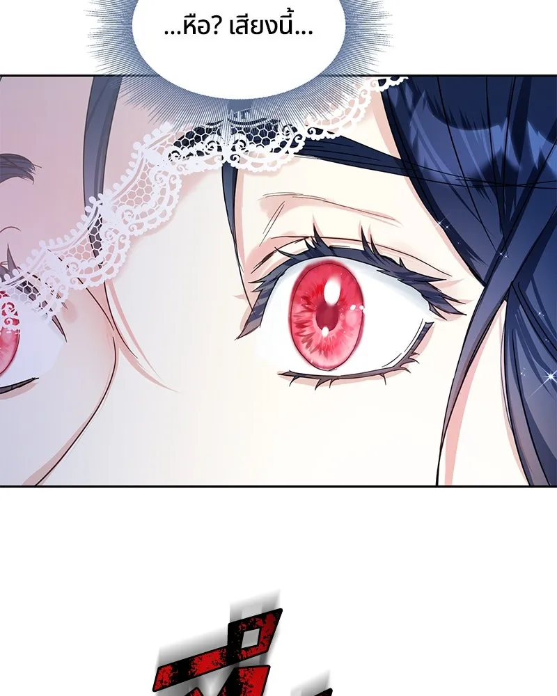 คนรักตายกลายเป็นทรราช ตอนที่ 1 รูปที่ 127