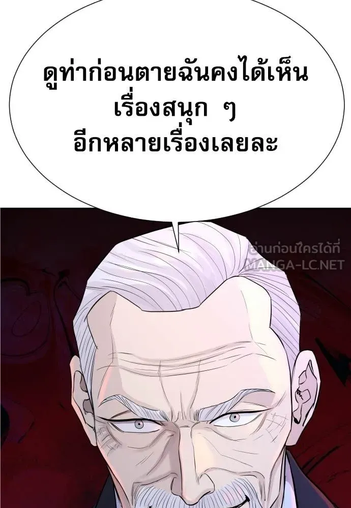 หลานอัจฉริยะ ตอนที่ 73 รูปที่ 137