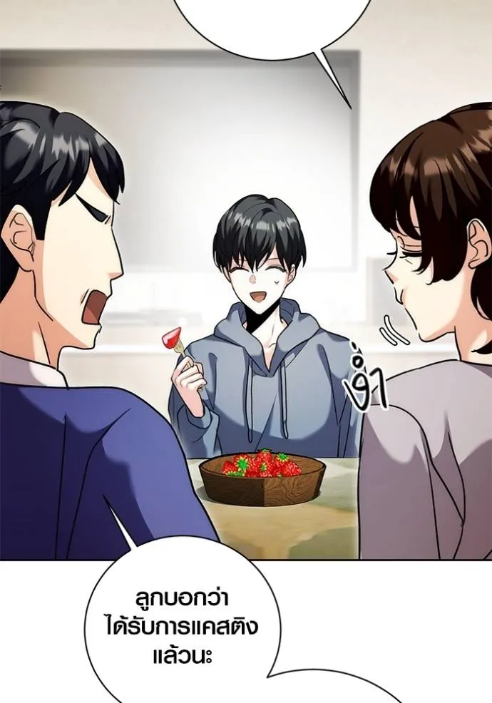 ออร่าดาราอัจฉริยะ ตอนที่ 38 รูปที่ 106