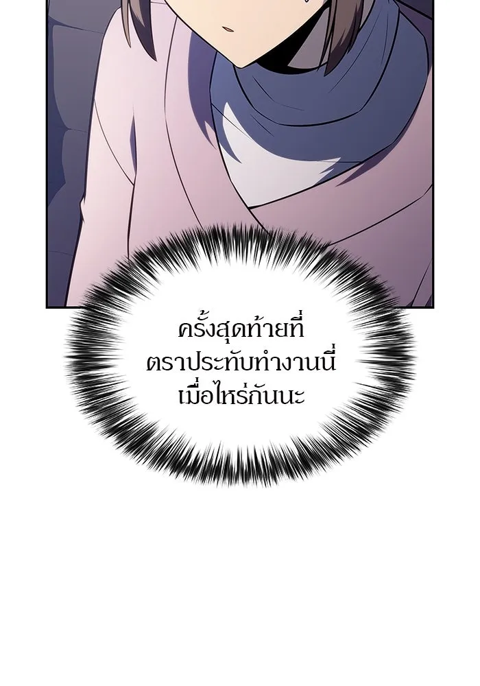 ผู้เล่นหน้าใหม่เลเวลแมกซ์ ตอนที่ 214 การประมูลของเทพ (3) รูปที่ 97