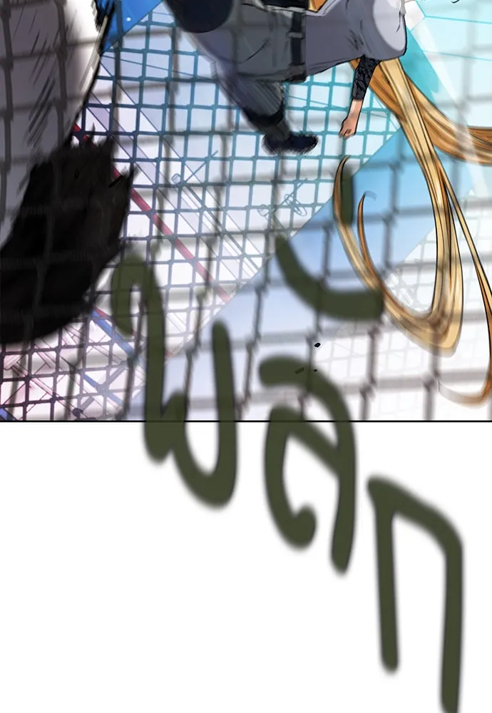 ดรูอิดแห่งสถานีโซล ตอนที่ 15 รูปที่ 92