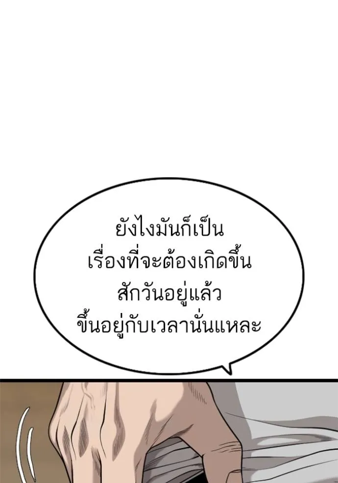 bad guy ตอนที่ 227 รูปที่ 16