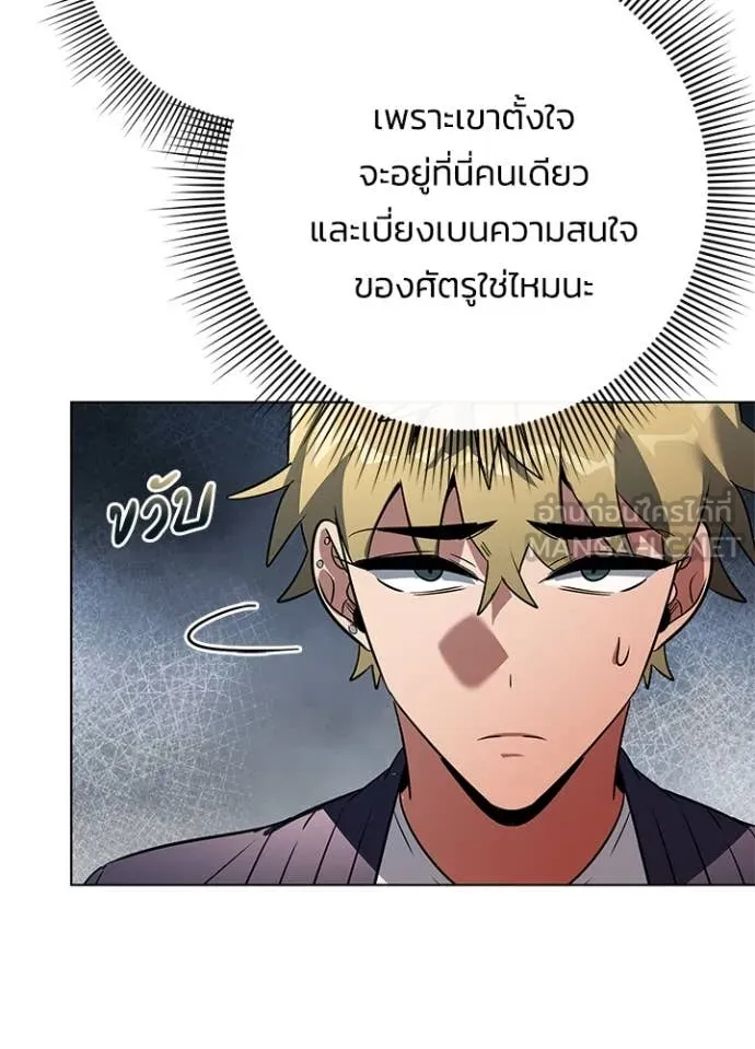 คืนแห่งโทแกบี ตอนที่ 82 รูปที่ 155