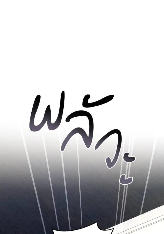 ชาตินี้น้องขอเป็นราช ตอนที่ 124 รูปที่ 85