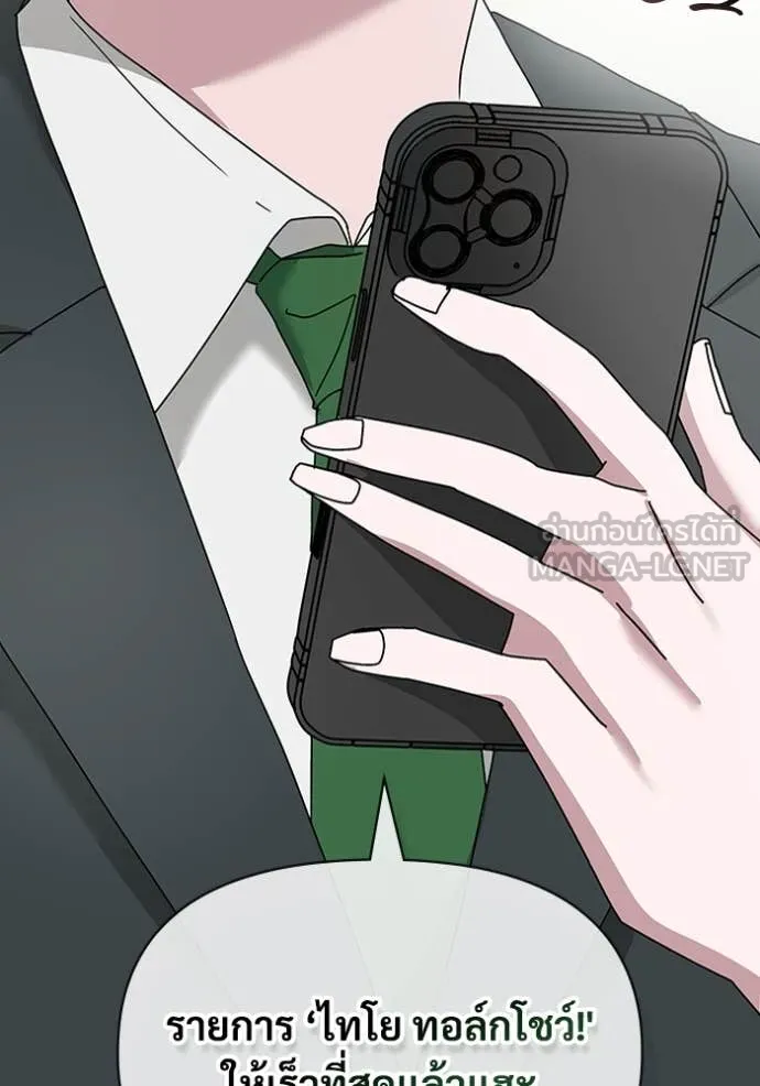 ฉันเนี่ยนะ ตอนที่ 53 รูปที่ 137