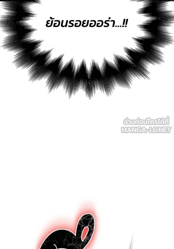 เกมของยอดมนุษย์ ตอนที่ 140 รูปที่ 21