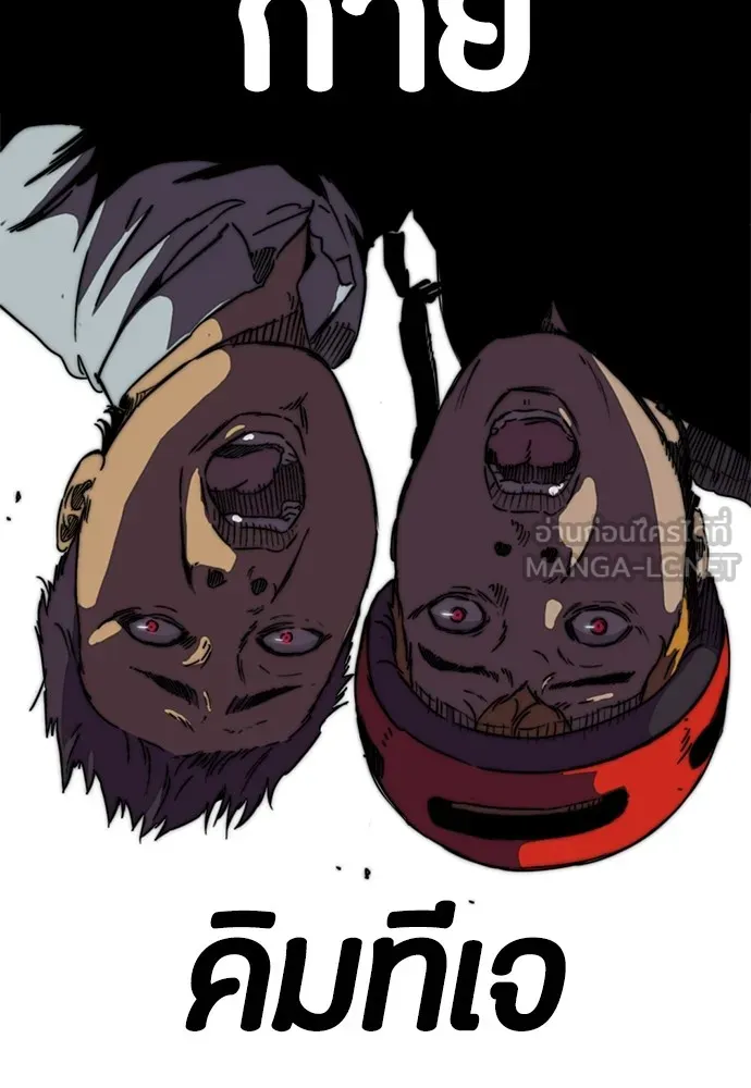 ปั่นสู้ฝันbrWind Breaker ตอนที่ 60 รูปที่ 26