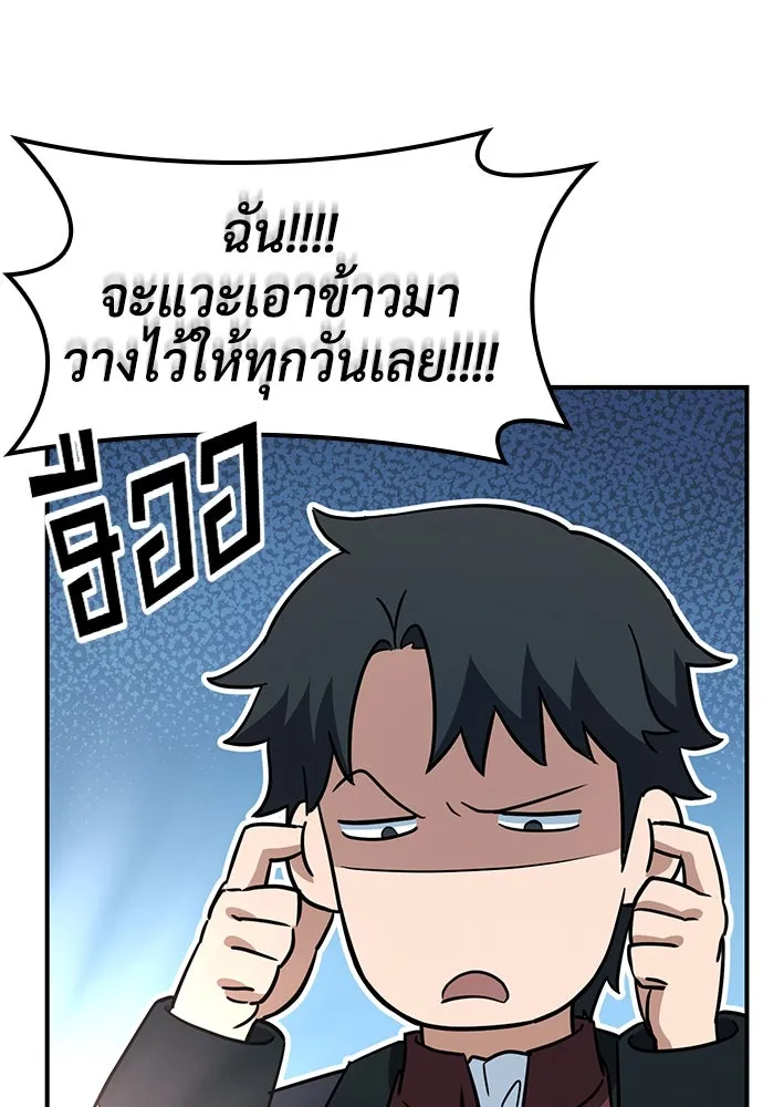 คลินิกสัตว์ต่างโลกของคิมโอจิน ตอนที่ 3 รูปที่ 133