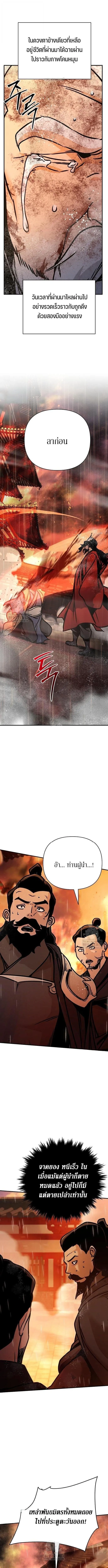 The Mysterious World_s Greatest Martial Artist Little Prince เจ_าชายน_อย ศ_ลป_นศ_ลปะการต_อส_ท_ย_งใหญ_ท_ส_ดในโลกล_กล_บ ตอนที่ ตอนที่ 112 รูปที่ 9