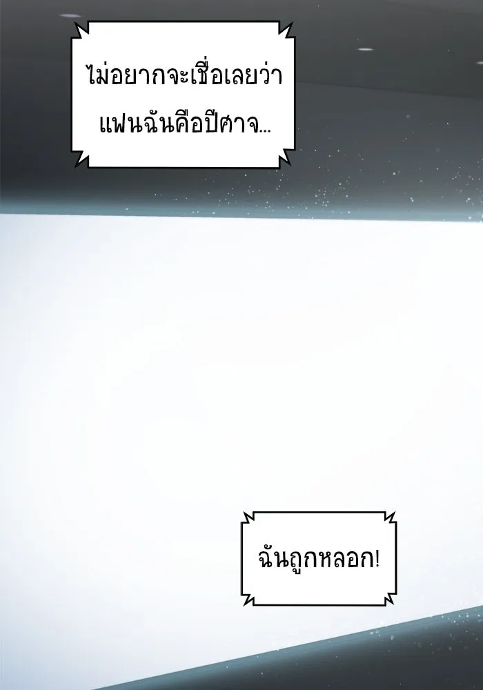วายร้ายก็อยากมีรัก ตอนที่ 24 รูปที่ 77
