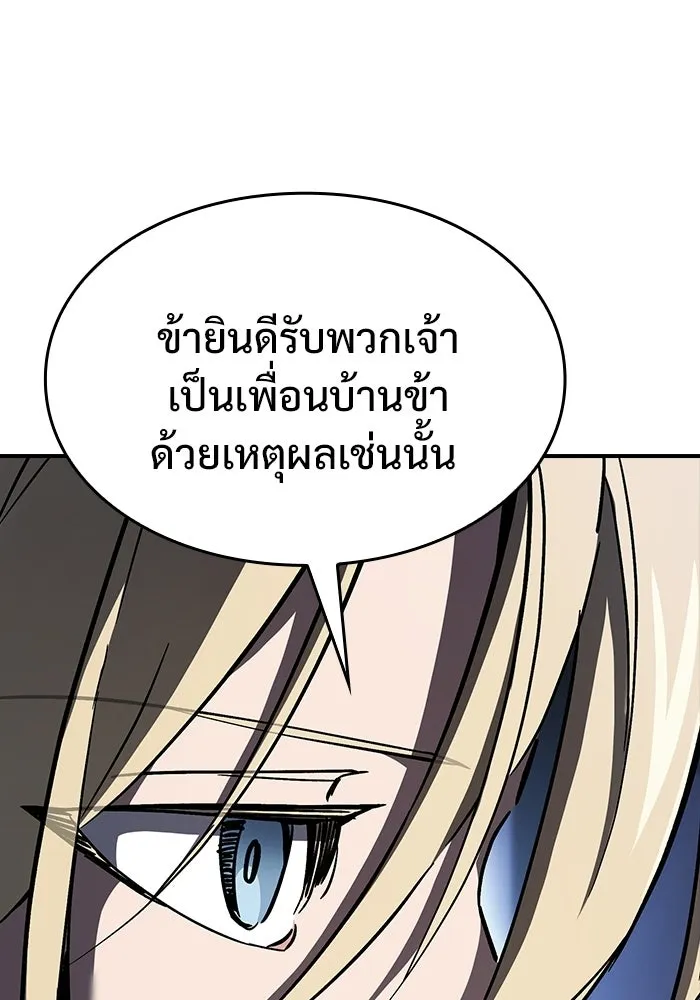 ซอร์ดมาสเตอร์ผู้กลืนดาบ ตอนที่ 4 รูปที่ 130