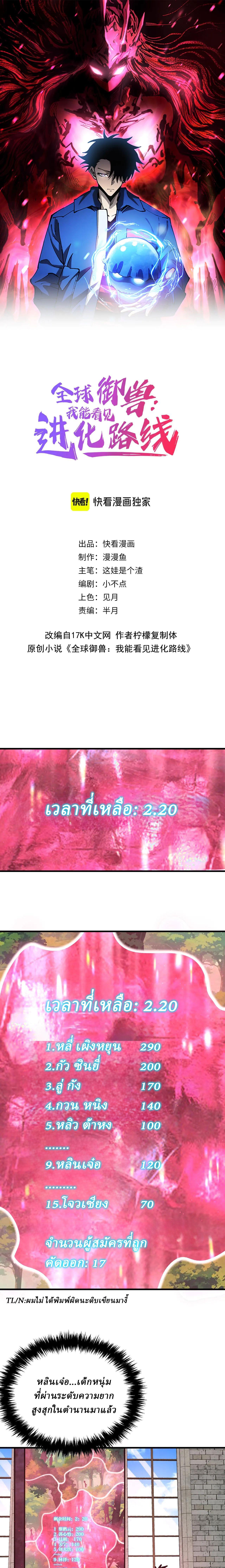 Manga-lc-com อ่านมังงะ อ่านการ์ตูน ออนไลน์ ฟรี Global Beast Tamer I Can See the Path of Evolution ตอนที่ 1 2 3 4 5 6 7 8 9 10 11 12 13 14 ฟรี ไม่มีโฆษณา Manga-lc - อ่าน มังงะ อ่าน การ์ตูน ออนไลน์ อ่านมังงะ ฟรี