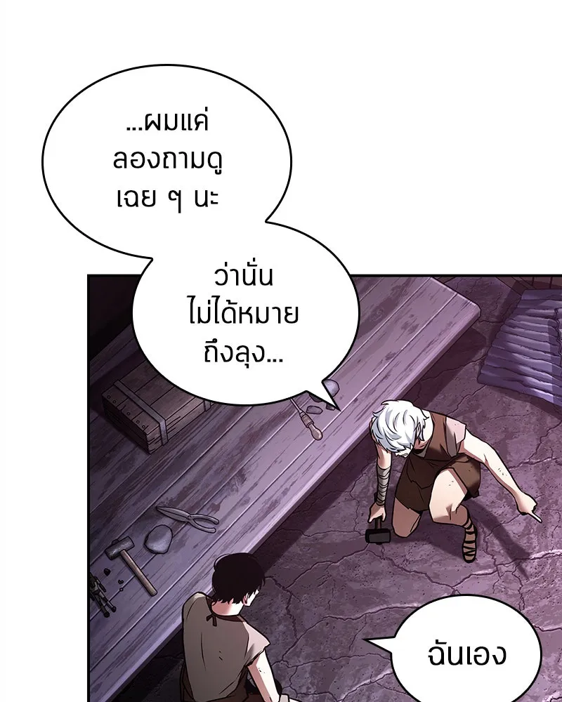 Omniscient Reader อ่านชะตาวันสิ้นโลก ตอนที่ 22 สัญญาสามข้อ (6) รูปที่ 41