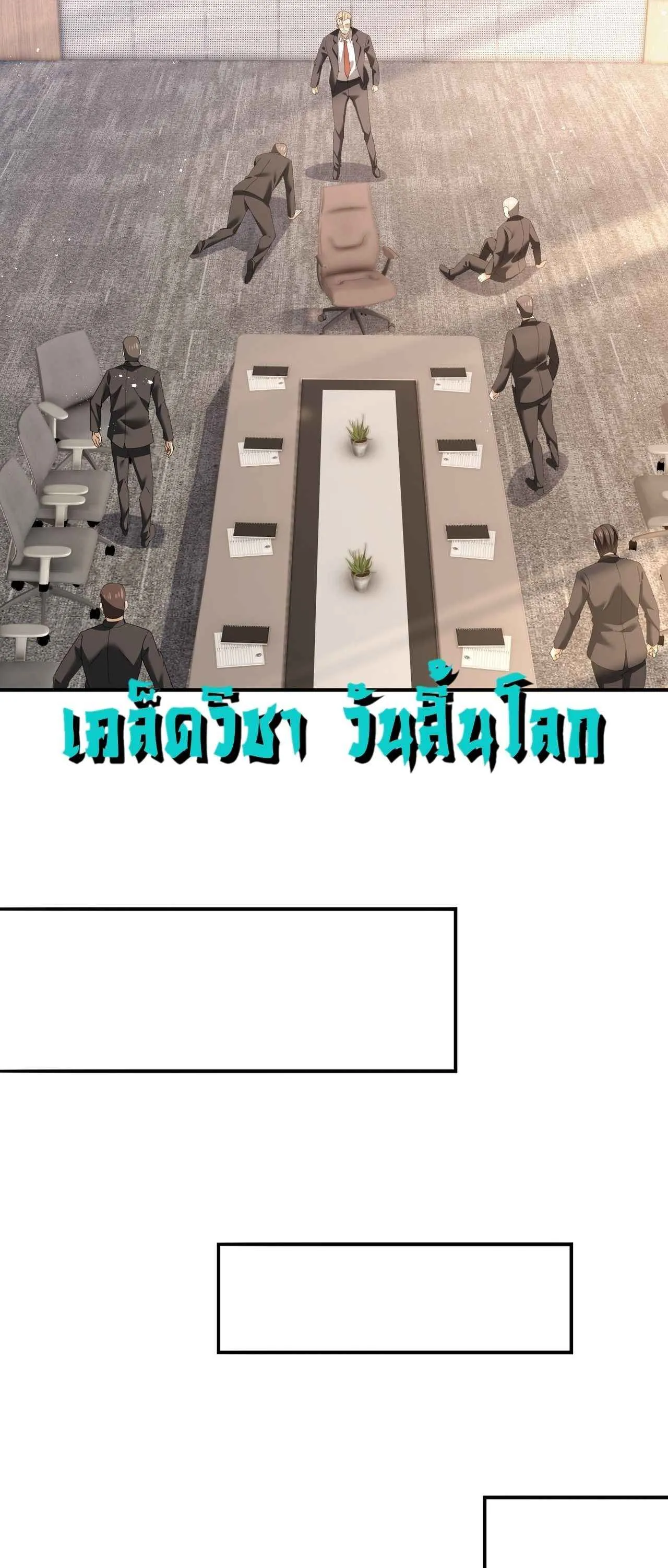 I am Drako Majstor ไหนใครว_าผ_ค_มม_งกร เป_นอาช_พท_อ_อนแอท_ส_ดไงล_ะ ตอนที่ ตอนที่ 212 รูปที่ 38