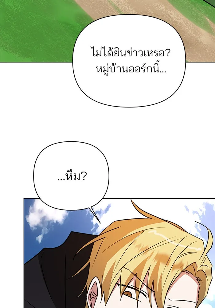 อะคาเดมีนี้เห็นทีจะเจ๊ง ตอนที่ 46 รูปที่ 88