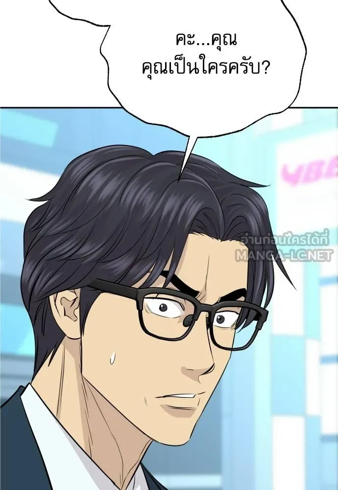 หลานอัจฉริยะ ตอนที่ 82 รูปที่ 51