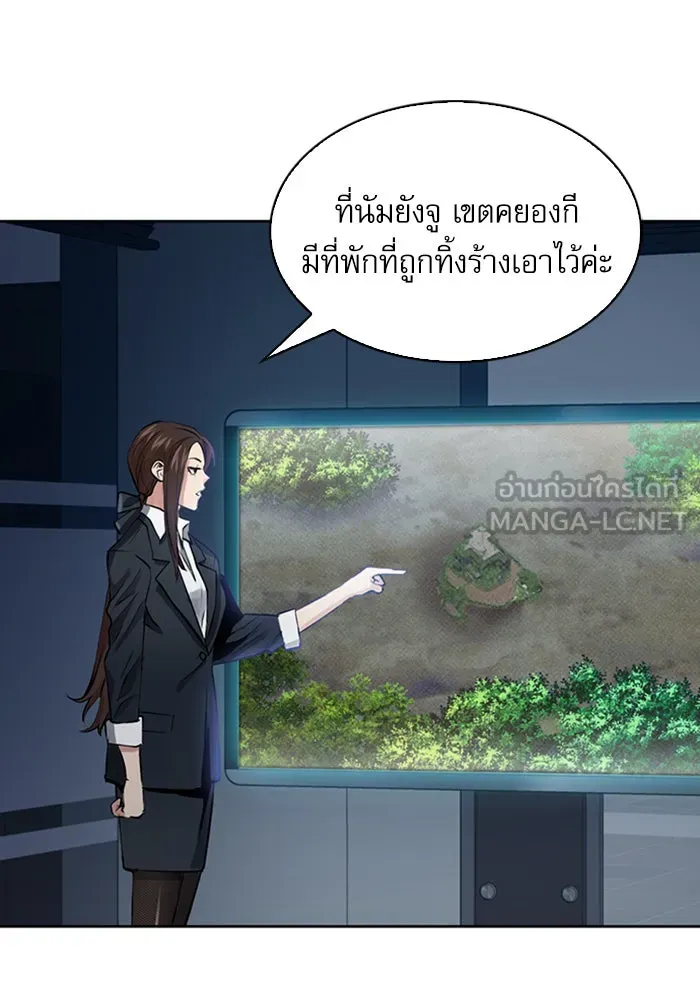 ดรูอิดแห่งสถานีโซล ตอนที่ 31 รูปที่ 102