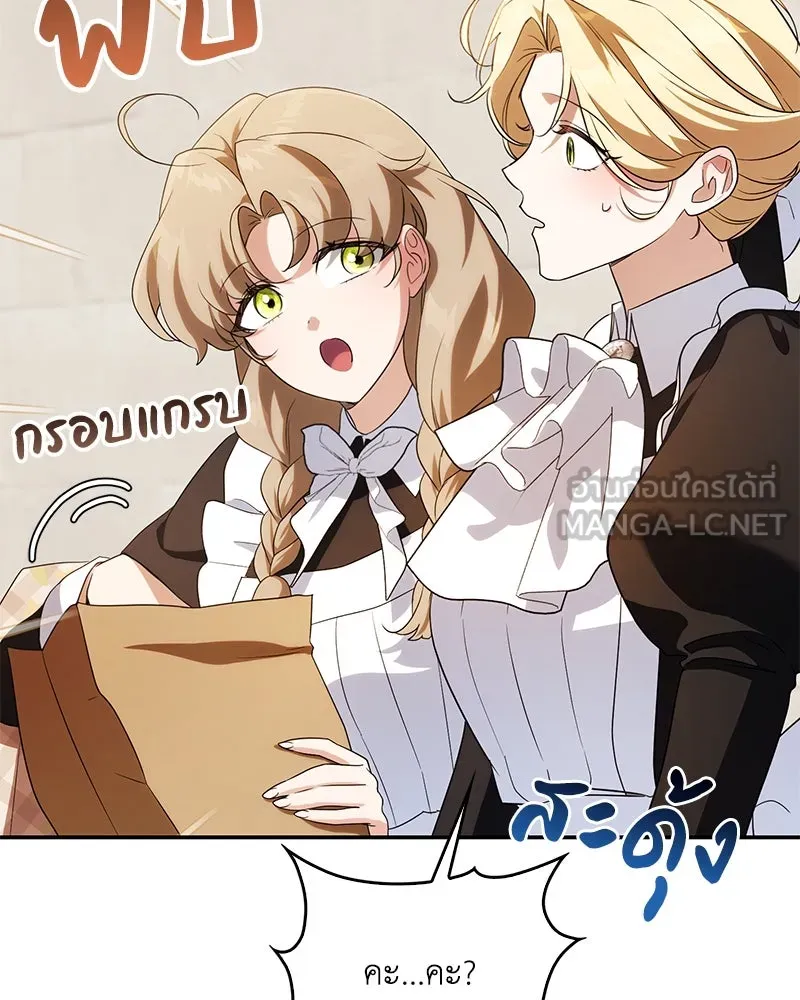 ดัชเชสเชลย ตอนที่ 8 รูปที่ 141