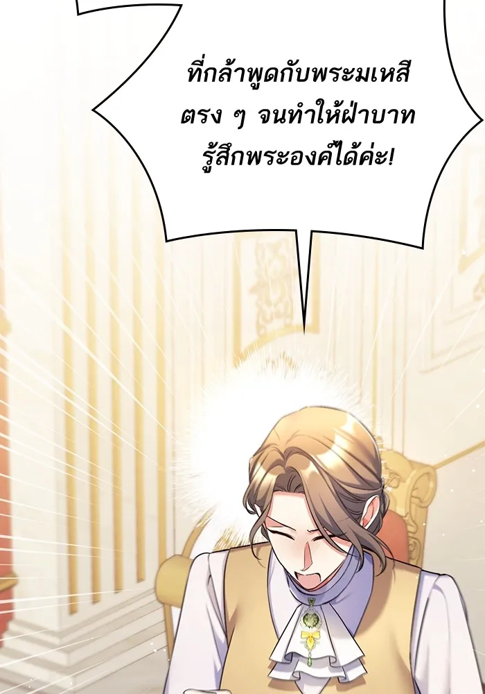 แด่ตัวละครโปรดที่ถูกทิ้ง ตอนที่ 43 รูปที่ 19