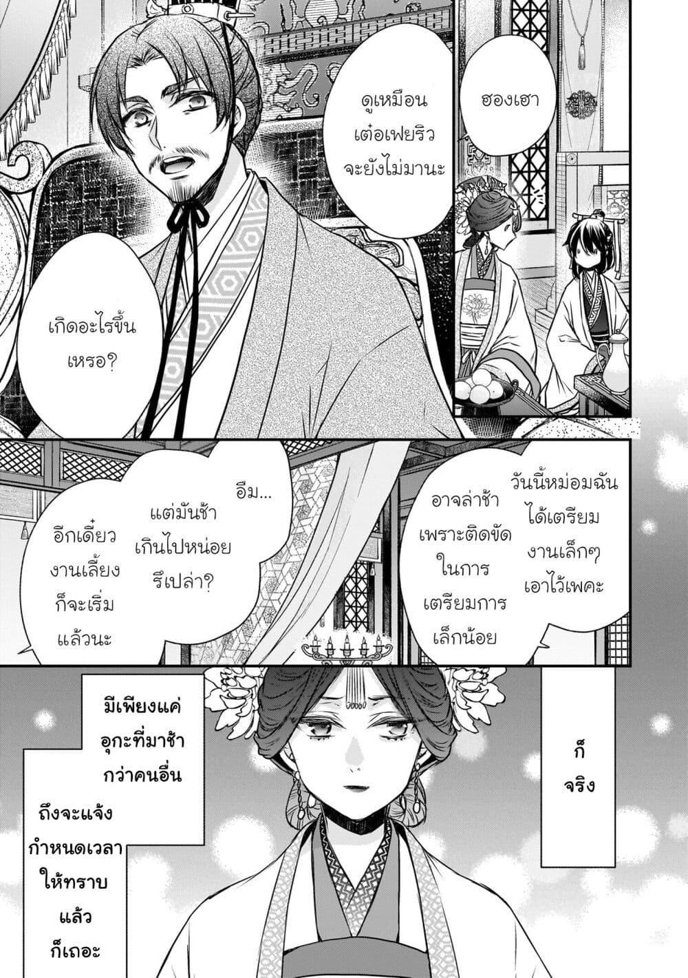Manga-lc-com อ่านมังงะ อ่านการ์ตูน ออนไลน์ ฟรี Gekkakoku Kiiden ตอนที่ 1 2 3 4 5 6 7 8 9 10 11 12 13 14 ฟรี ไม่มีโฆษณา Manga-lc - อ่าน มังงะ อ่าน การ์ตูน ออนไลน์ อ่านมังงะ ฟรี