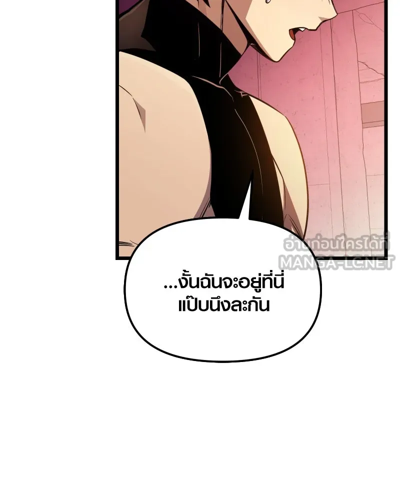 พลิกชะตาคว้าไอเทมระดับเทพ ตอนที่ 28 แคมป์ปิ้ง (4) รูปที่ 180