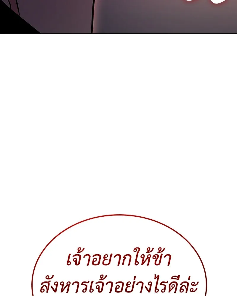 เกิดอีกทีเป็นว่าที่ประมุขลัทธิมาร ตอนที่ 141 รูปที่ 167