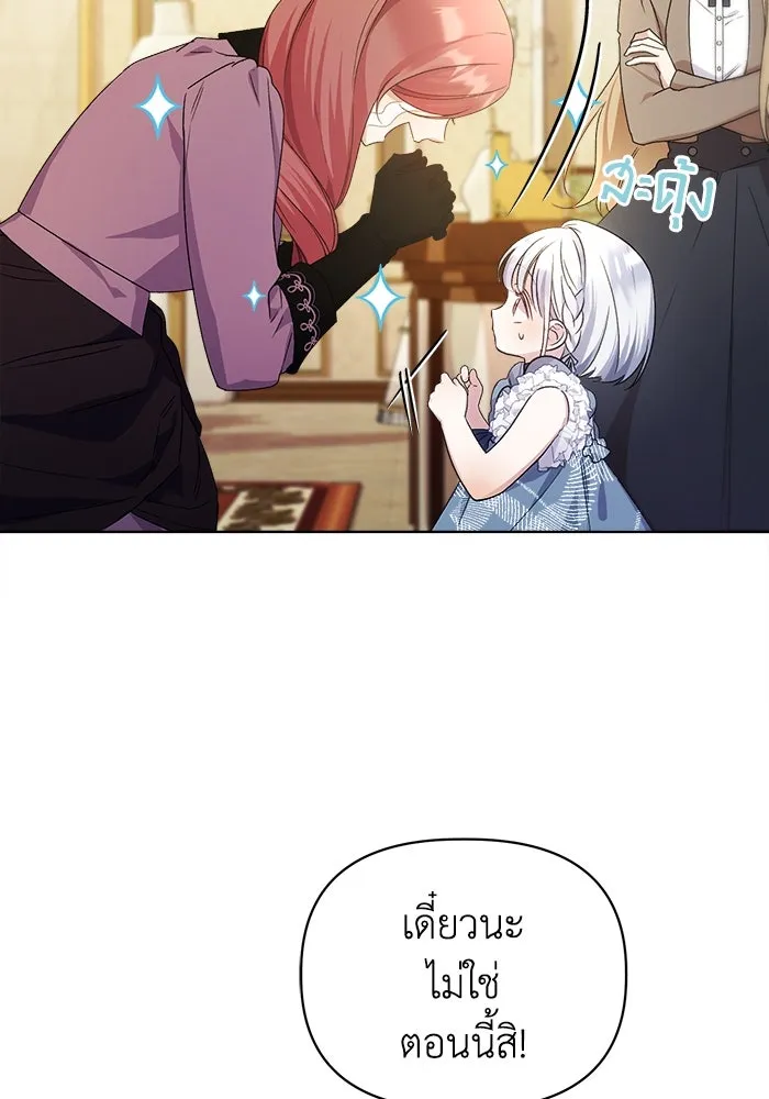 ชีวิตใหม่ในตระกูลมือสังหาร ตอนที่ 11 รูปที่ 5