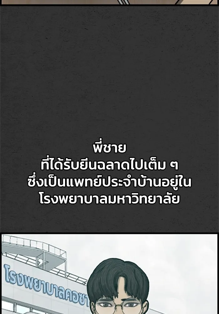 ตกศพสยอง ตอนที่ 1 รูปที่ 110