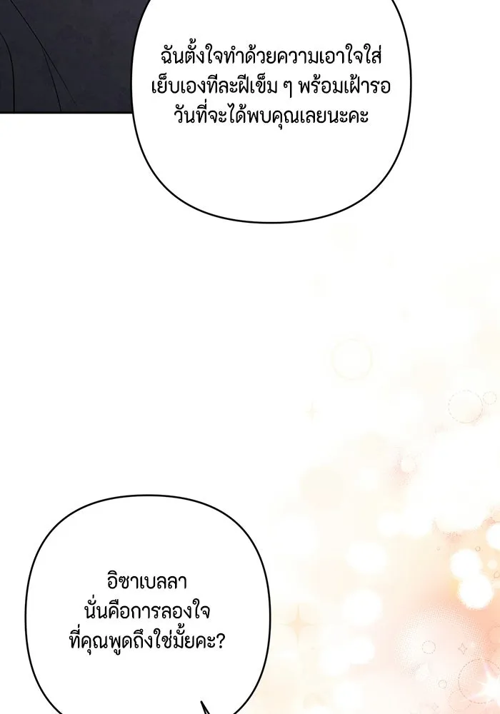 ละครชีวิตลิขิตรัก ตอนที่ 32 รูปที่ 34