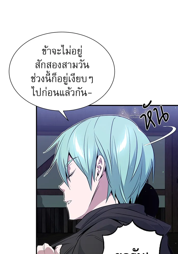 จอมเวทเกิดใหม่ในรอบ 66666 ปี ตอนที่ 7 รูปที่ 64