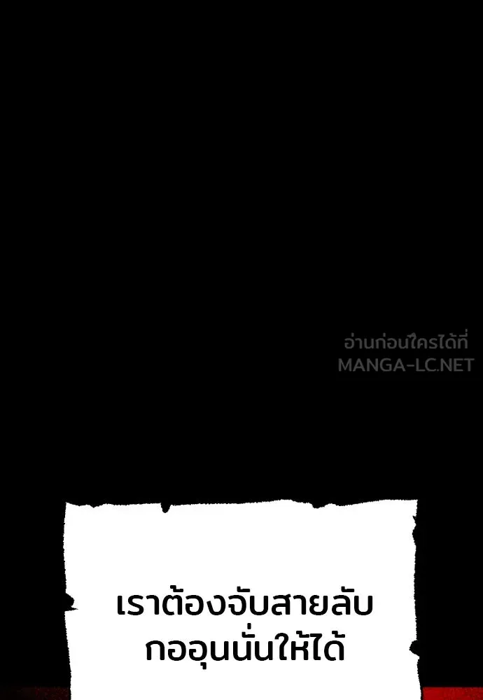 เส้นทางสู่เทพมาร ตอนที่ 25 รูปที่ 192