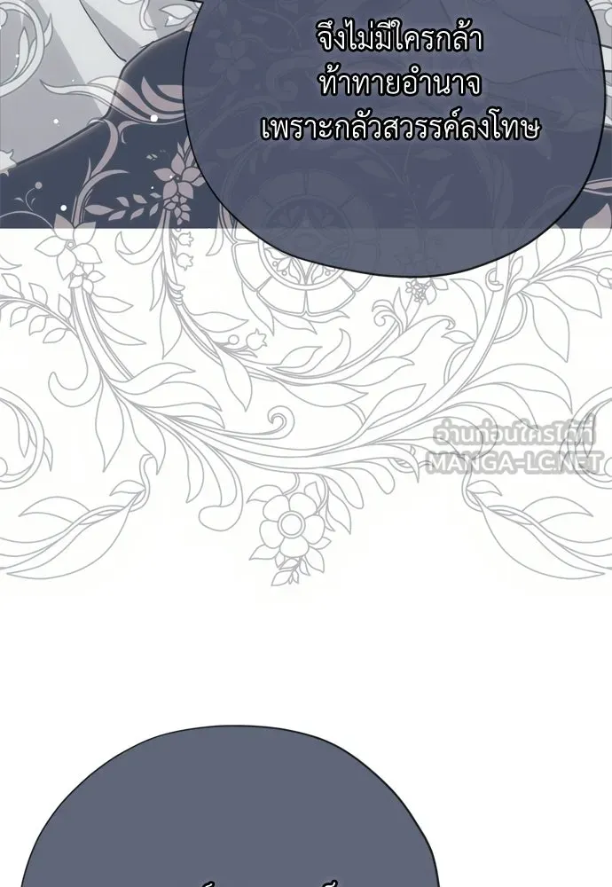 คมเขี้ยวชำระแค้น ตอนที่ 34 รูปที่ 111