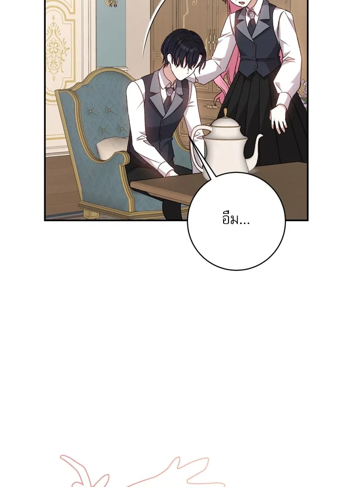 เกิดใหม่คราวนี้ ขอเป็นคนดีดูสักครั้ง ตอนที่ 36 รูปที่ 100
